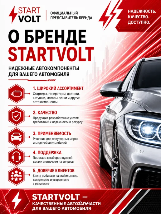 STARTVOLT Моторедуктор стеклоочистителя VWB0112, вариант, фото 8