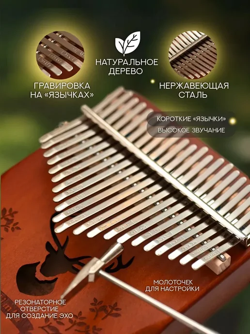 Музыкальный инструмент калимба 21 нота, красный, фото 2