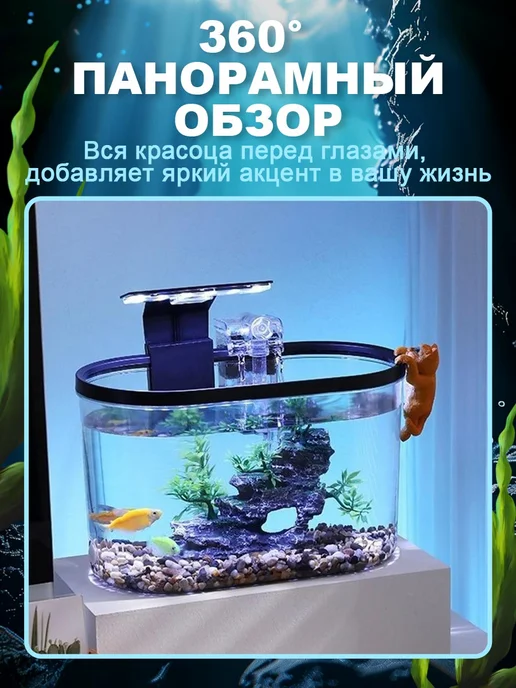Аквариум для рыбок с подсветкой и фильтром 4 5 л, 5 л, фото 2
