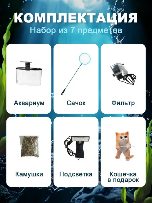 Аквариум для рыбок с подсветкой и фильтром 4 5 л, 5 л, фото 4
