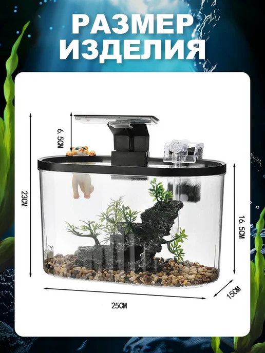 Аквариум для рыбок с подсветкой и фильтром 4 5 л, 5 л, фото 5
