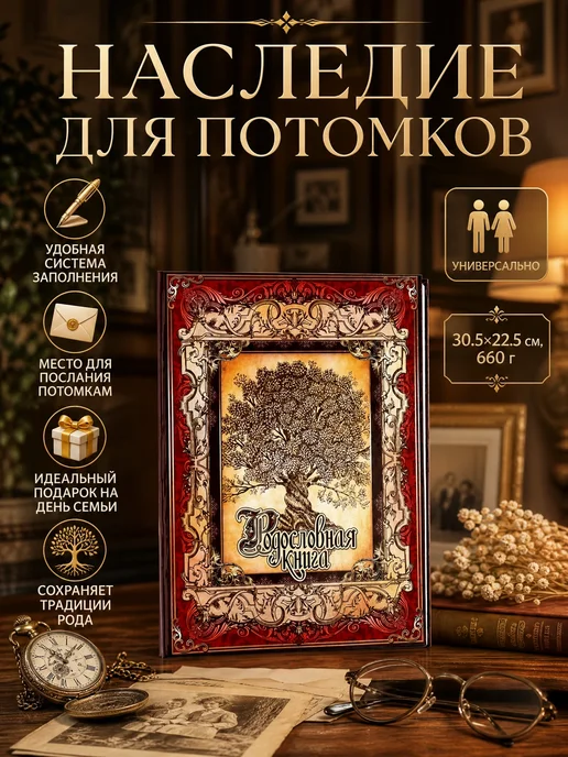 Сималенд Родословная книга Древо 50 листов А4 текстиль, бежевый, фото 3