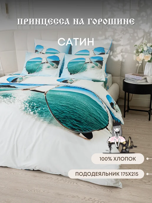 Принцесса на горошине Пододеяльник 175х215 Сатин 100% хлопок на молнии, 175x215