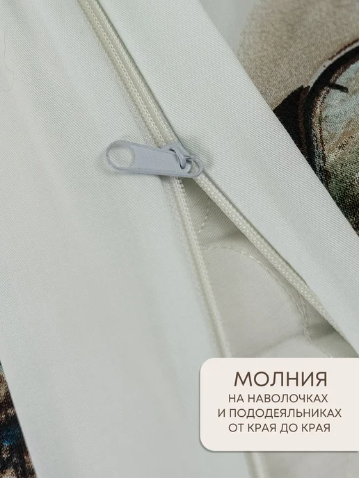 Принцесса на горошине Пододеяльник 175х215 Сатин 100% хлопок на молнии, 175x215, фото 4