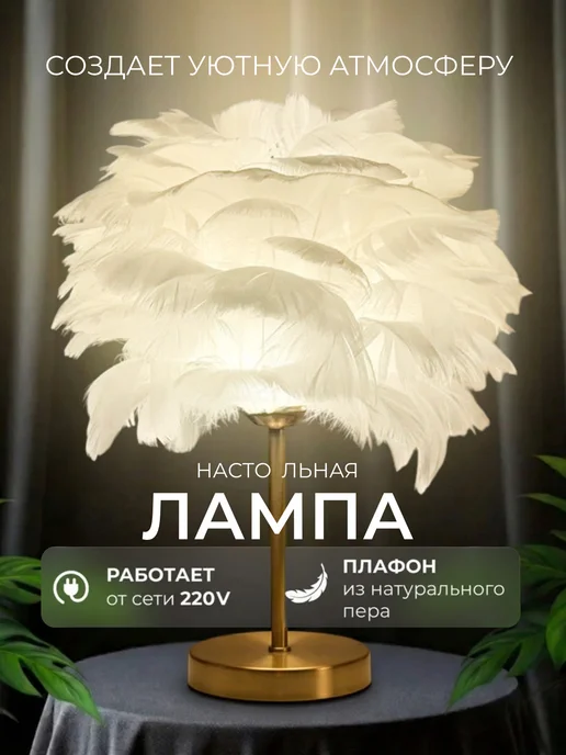 Коллекция Света Светильник настольный для спальни прикроватный ночник, белый