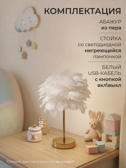 Коллекция Света Светильник настольный для спальни прикроватный ночник, белый, фото 6