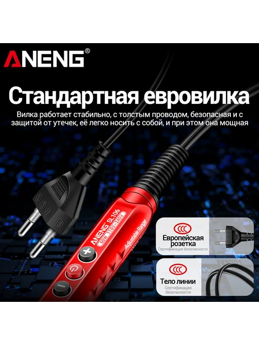 Aneng SL106 Паяльный набор с дисплеем и керамическим нагревателем, красный, фото 8