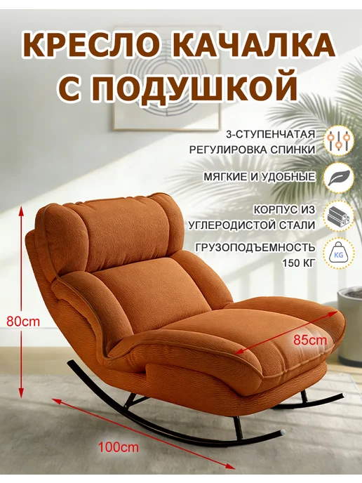 Кресло качалка c подушкой, коричневый