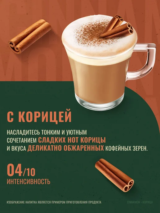 Monarch Кофе растворимый с ароматом Корицы, 90 г, 90 г, фото 2