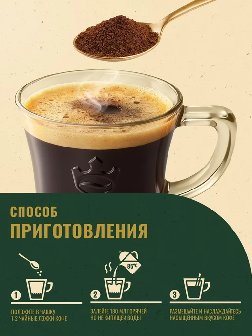Monarch Кофе растворимый с ароматом Корицы, 90 г, 90 г, фото 4