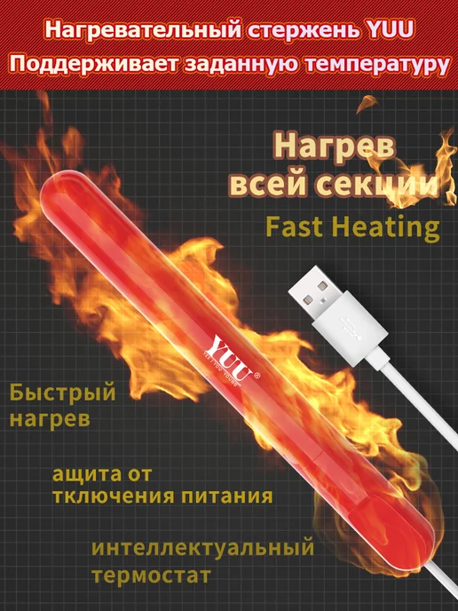YUU USB нагреватель для мастурбатора умный подогрев, вариант, фото 7