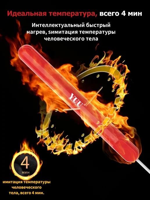 YUU USB нагреватель для мастурбатора умный подогрев, вариант, фото 8