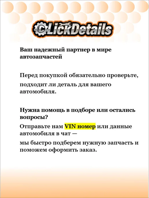 LYNXAUTO Прокладка масляного радиатора крайслер кроссфаер 03-08, вариант, фото 3
