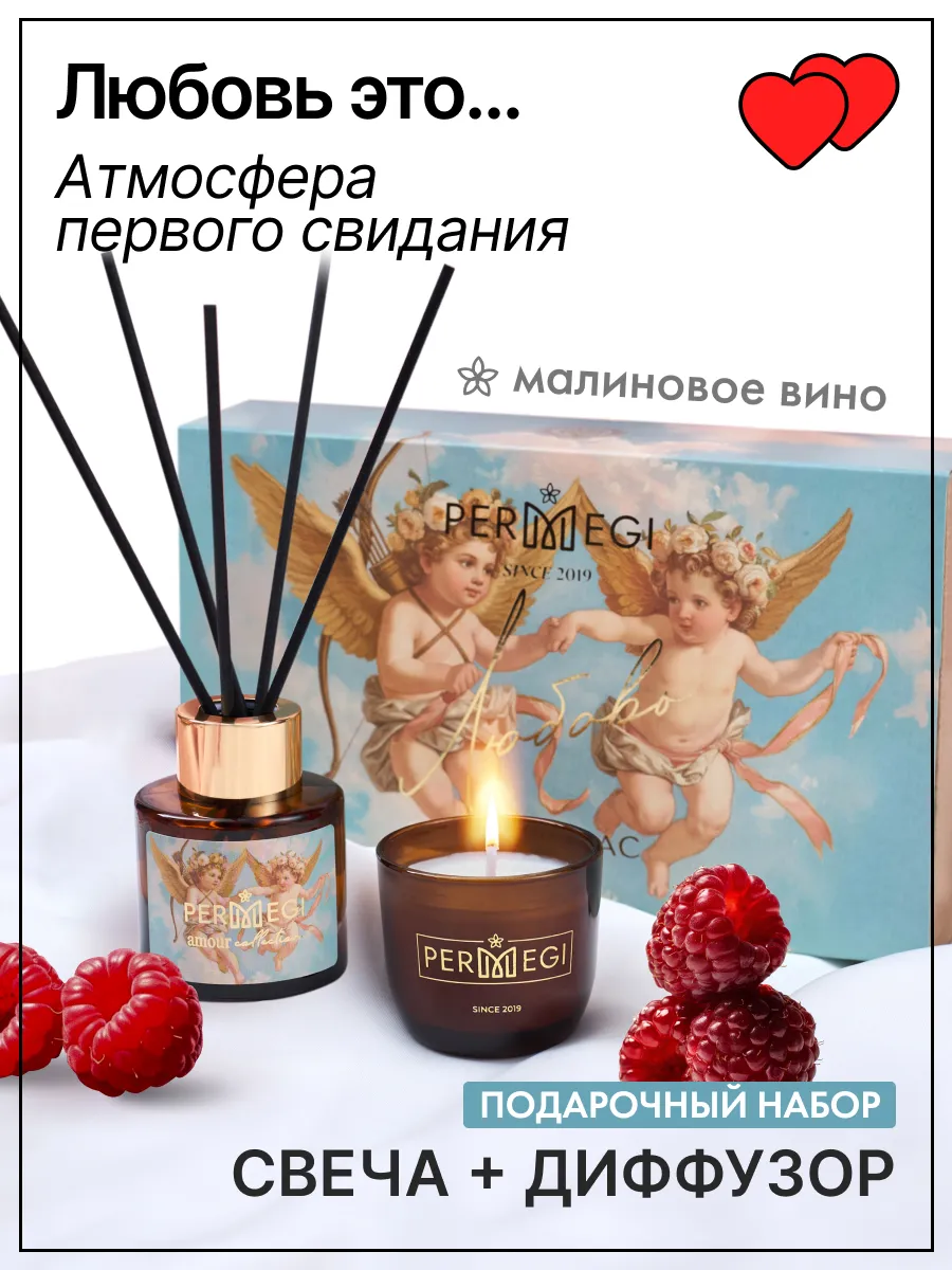 Диффузор для дома с палочками 50 мл