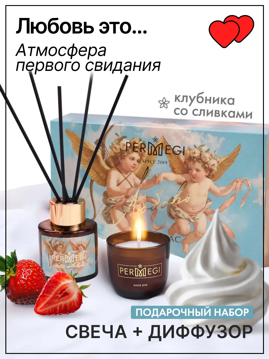 Диффузор для дома с палочками 50 мл