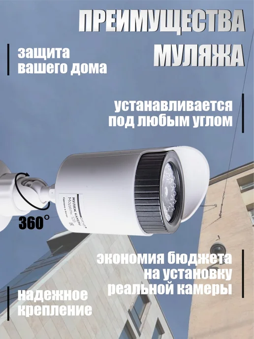 Сигнал electronics Муляж камеры видеонаблюдения уличная, вариант, фото 2