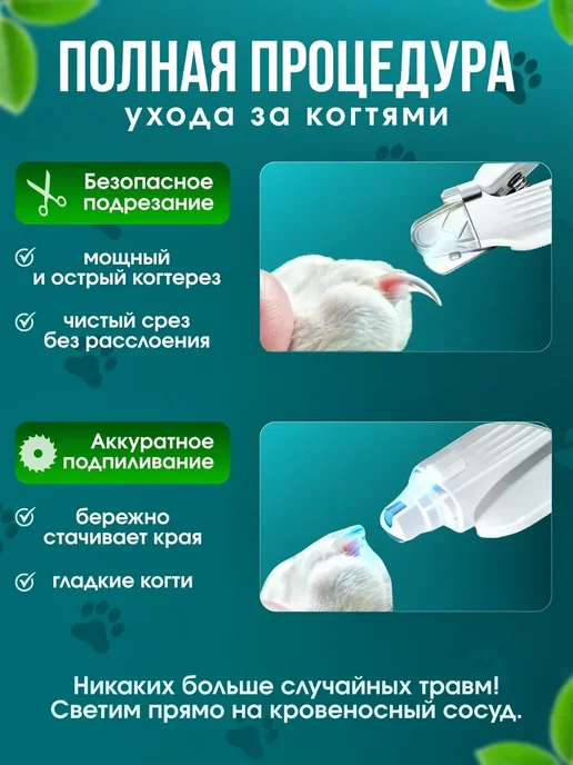 Когтерезка для кошек не травмирует питомца, вариант, фото 3