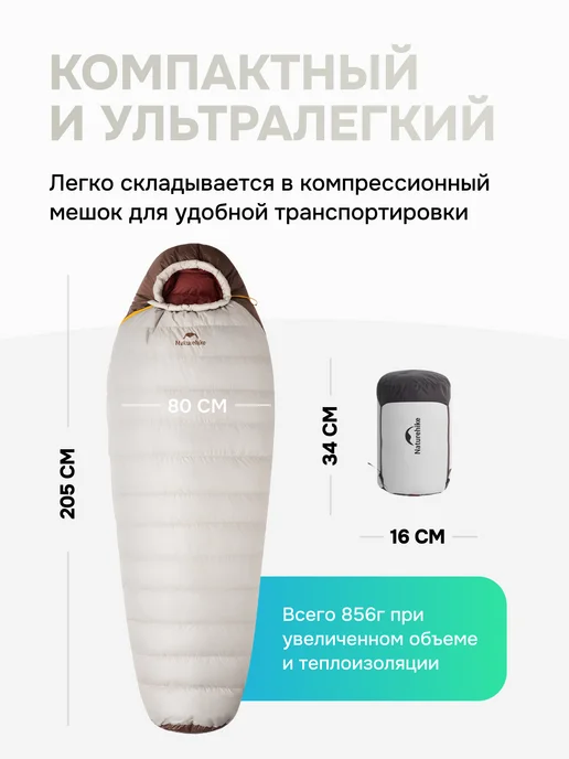 Naturehike Спальный мешок туристический Snow Petrel SP400 L, до -17.2С, бежевый, фото 2