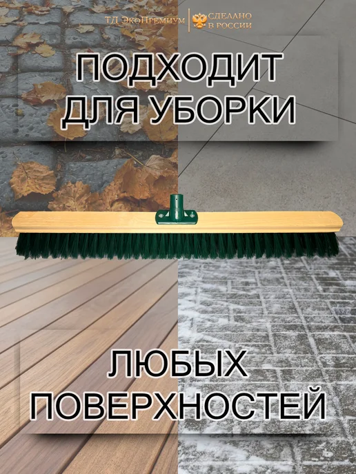 Щетка уличная №59 средний ворс (700*50) усиленная с черенком, 700x50, фото 3