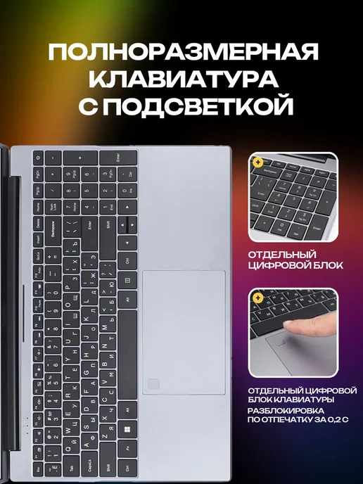 Ноутбук для работы и учебы 15.6" RAM 32 ГБ ROM 2048 ГБ, 32 ГБ, 2048 ГБ, фото 3