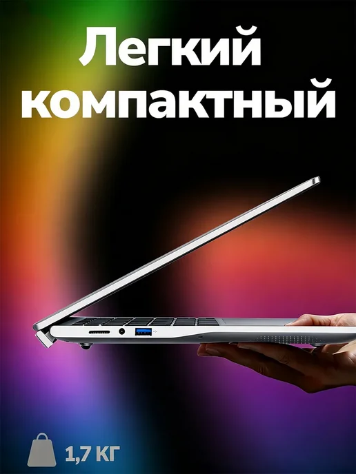 Ноутбук для работы и учебы 15.6" RAM 32 ГБ ROM 2048 ГБ, 32 ГБ, 2048 ГБ, фото 7