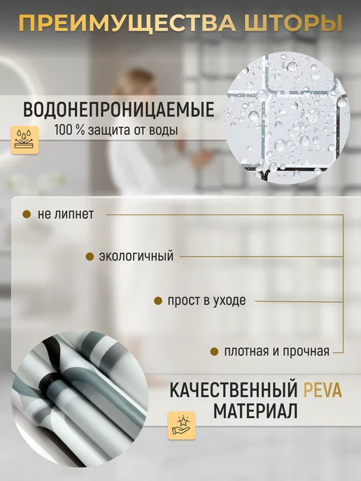 Amaliya Home Штора для ванной и душа 300*200, 300x200, фото 3