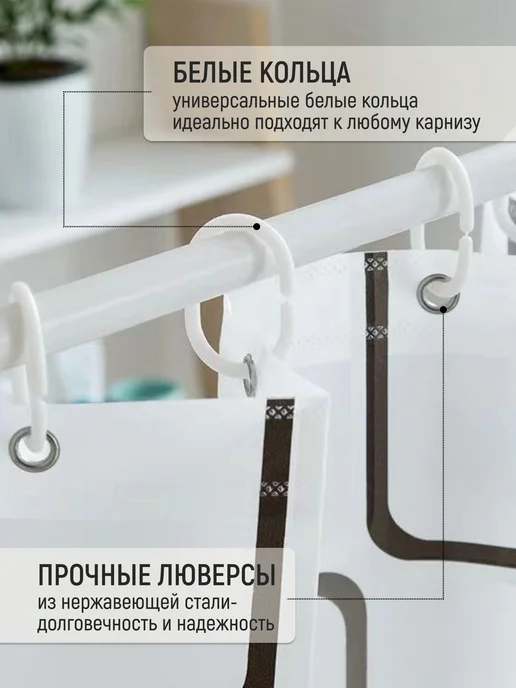 Amaliya Home Штора для ванной и душа 300*200, 300x200, фото 4