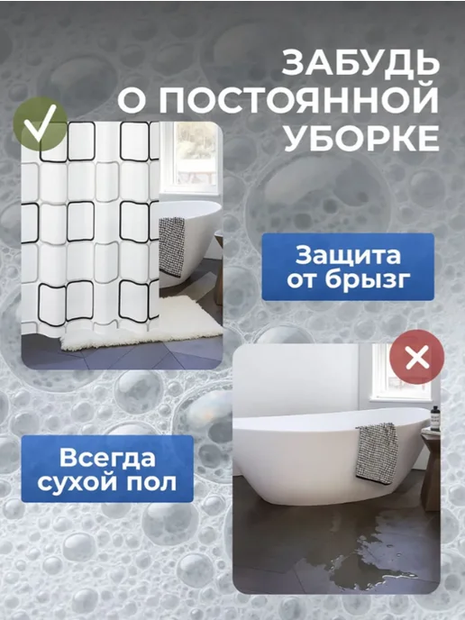 Amaliya Home Штора для ванной и душа 300*200, 300x200, фото 7
