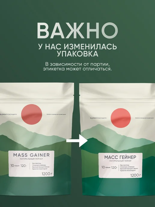 ELEMENTICA ORGANIC Гейнер для набора массы, 1200г, "Банан", 1200 г, фото 2