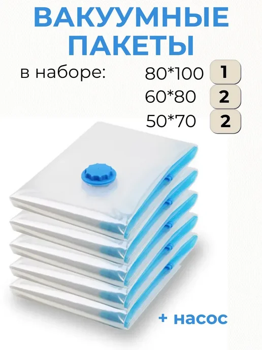 MilKas Вакуумные пакеты для хранения одежды, белый, фото 2