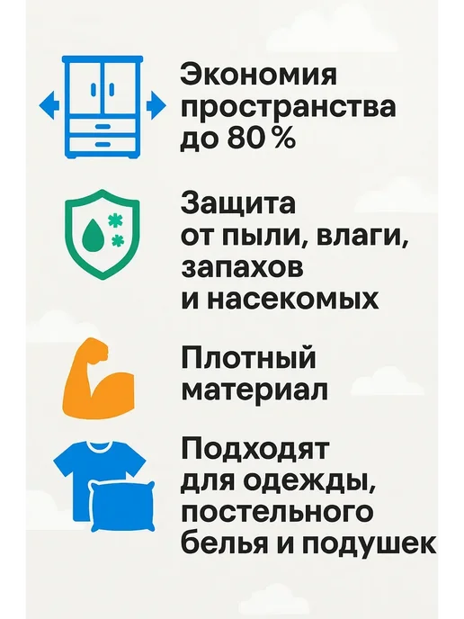 MilKas Вакуумные пакеты для хранения одежды, белый, фото 3