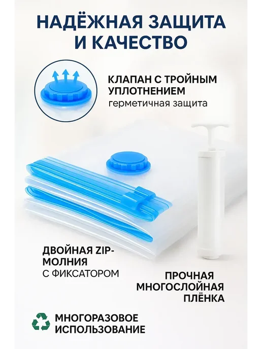 Baeff вакуумные набор пакеты для хранения вещей с ручным насосом, белый, фото 2