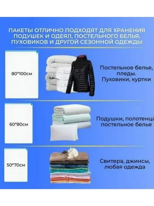 РАСПРОДАЖА Вакуумные пакеты для одежды и хранения вещей, голубой, фото 7