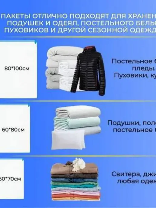 Евгеша Вакуумные пакеты набор 5 штук, белый, фото 5