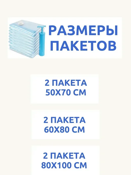GLO Вакуумные пакеты для одежды, белый, фото 2