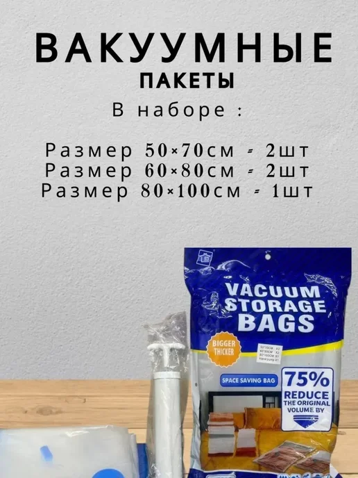 Евгеша Вакуумный пакет, белый, фото 2