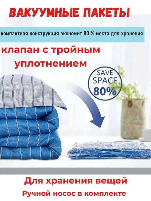 пакеты, белый
