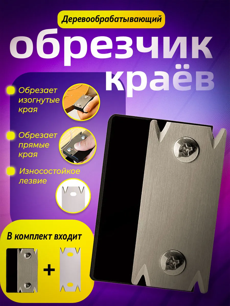 кромкооблицовочный станок из нержавеющей рубанок 2 шт