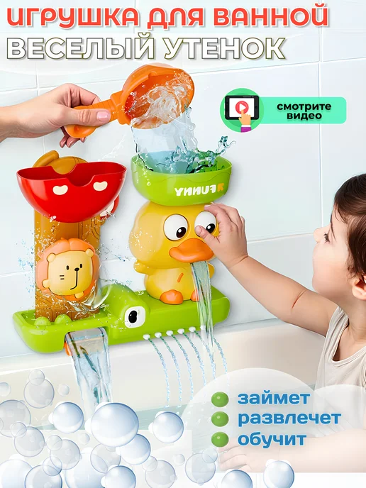 Развивающая игрушка для ванной Магнитная рыбалка, желтый