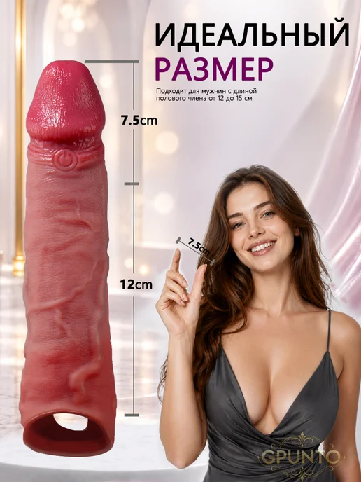 GPUNTO Вибронасадка на член для увеличения реалистичная, бежевый, фото 2