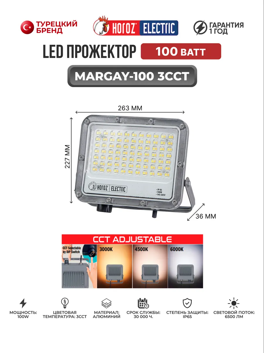 Прожектор LED 100W, пылевлагозащищенный IP65, 3 режима света