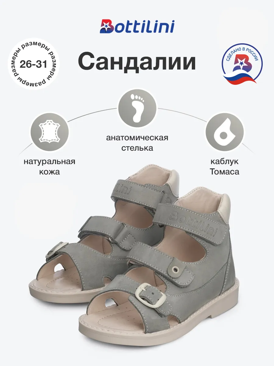 Детские орто сандалии из натуральной кожи