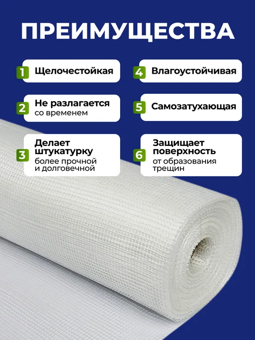 ЧЗМ Сетка малярная ячейка 5х5мм 70гр штукатурная 50м, 70 г, 50 м, фото 2