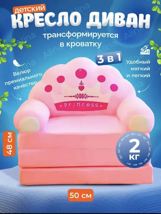Кресло раскладное диванчик для детей, розовый