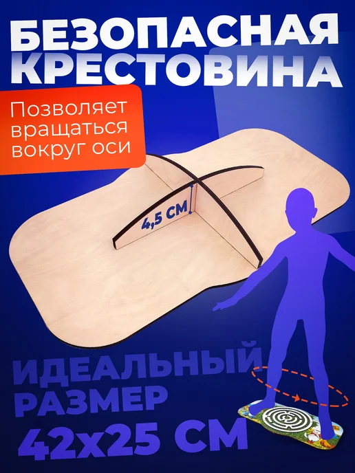 Нескучные игры Балансборд детский Деревня Котофеевка Синие коты, синий, фото 4