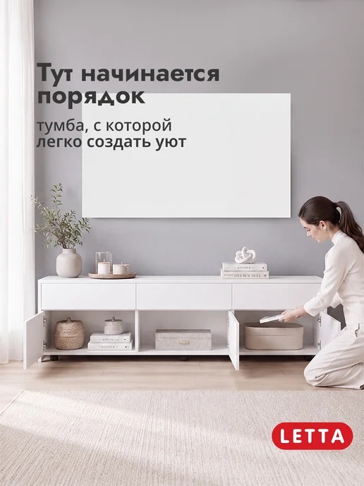 LETTA Большая тумба под телевизор с ящиками, белый, фото 2