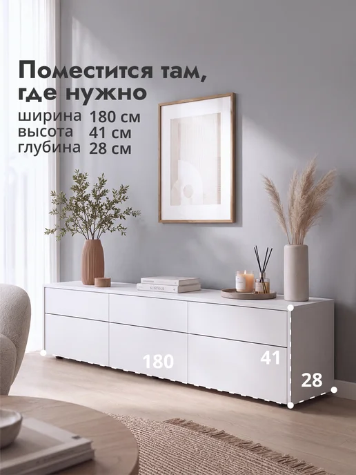 LETTA Большая тумба под телевизор с ящиками, белый, фото 3