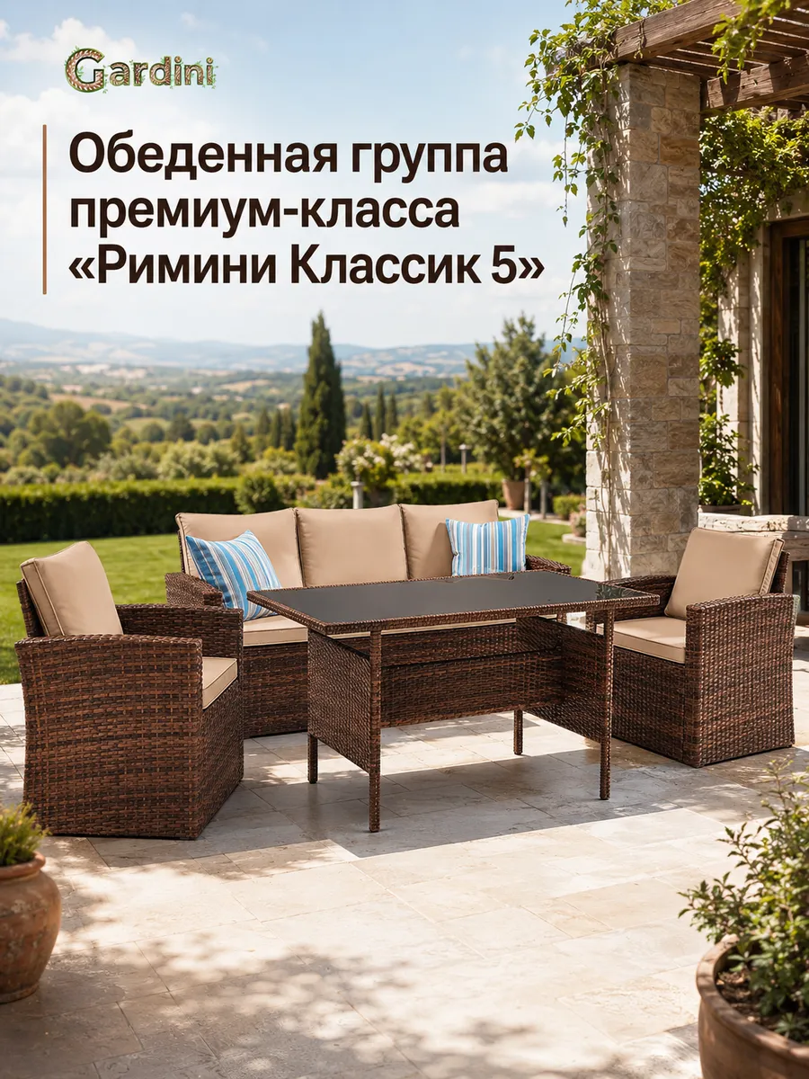 Мебель из ротанга комплект