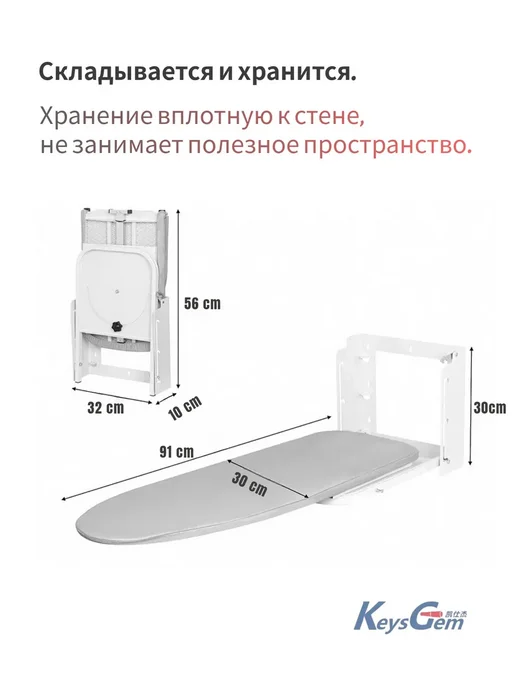 Настенная гладильная доска, регулируемая по высоте и углу, белый, фото 7