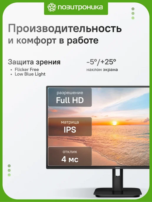 PHILIPS Монитор 23.8" 24E1N2100A, вариант, фото 2
